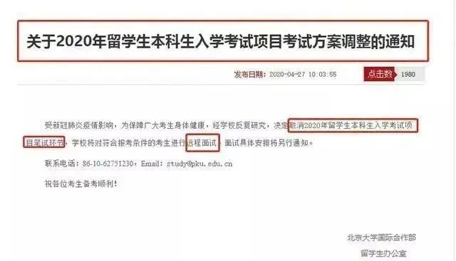 “外籍身份”再上热搜：北京中小学可接收外籍人员子女入学！(图5)