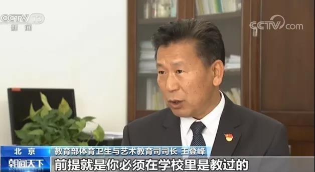「教育信息」2022年艺术课程进中考？教育部回应(图1)