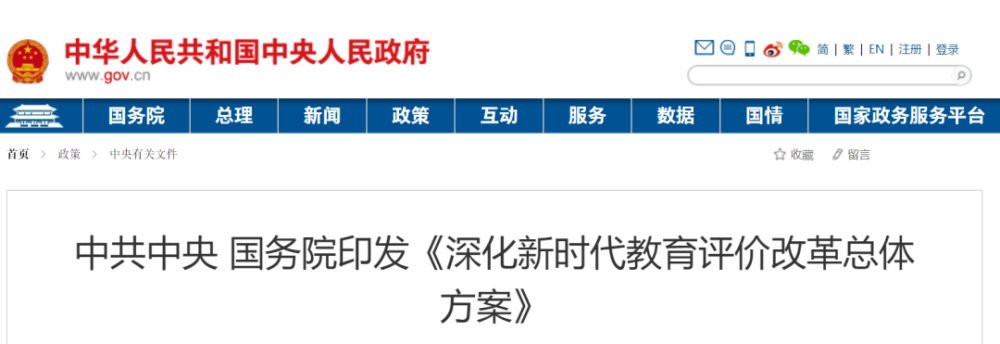 中考改革！体育将和语数外同分值，美育中考将全面覆盖！(图2)