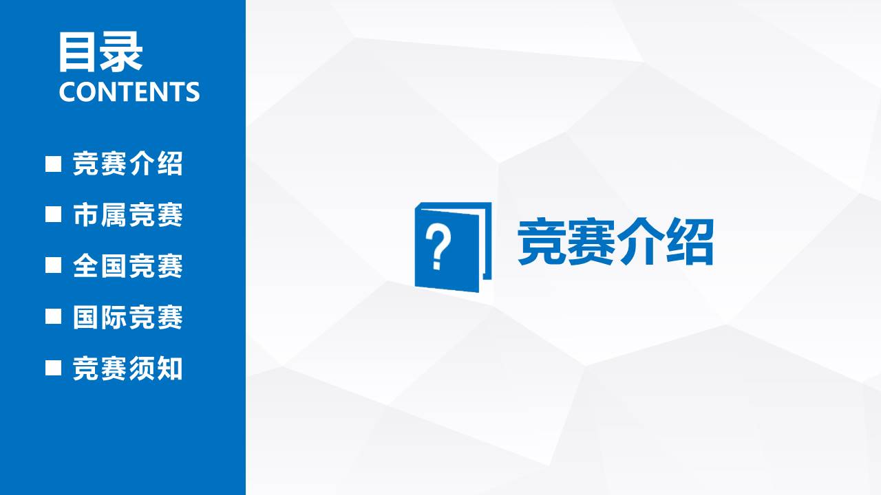 信息学竞赛介绍(图2)