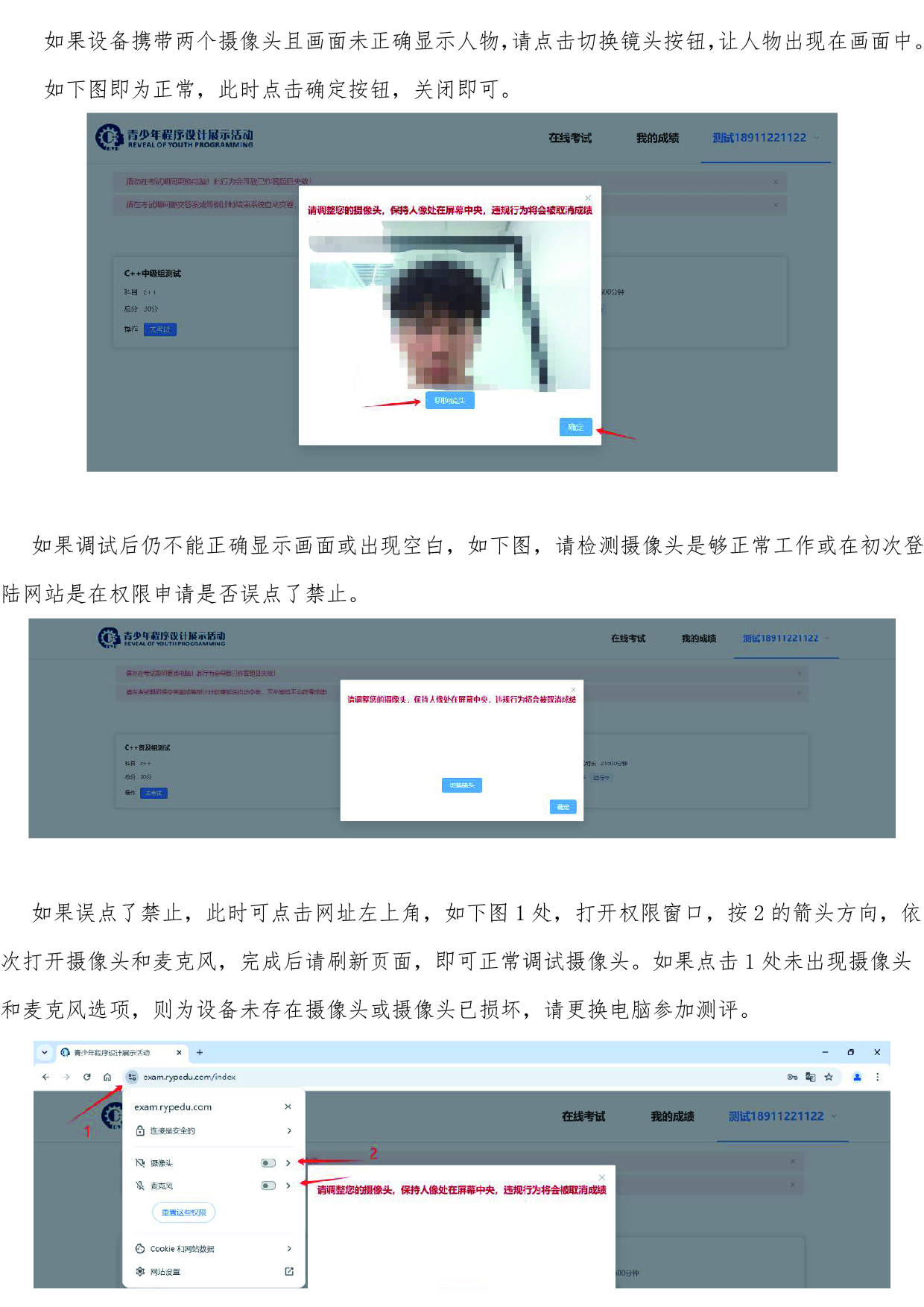 第九届青少年程序设计展示活动（RYP）初赛报名结束，准考证开放查询！(图5)